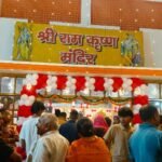 श्रीकृष्ण जन्माष्टमी: इंजीनियर्स एनक्लेव के मंदिर में धूमधाम से मनाई गई….